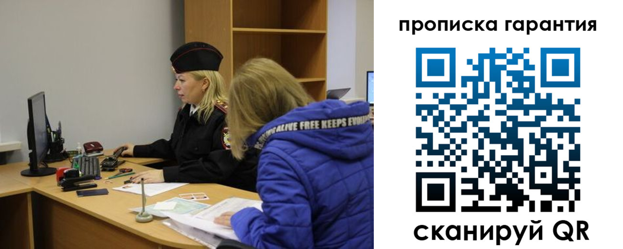 прописка штамп в Микуни