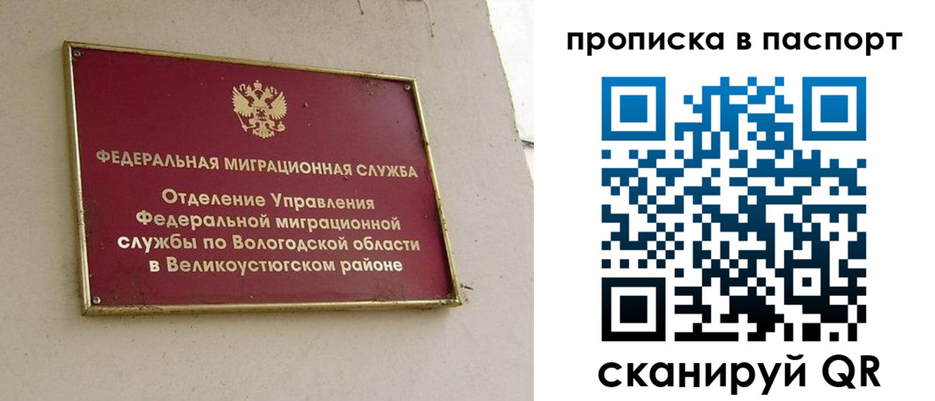 где прописаться в Микуни