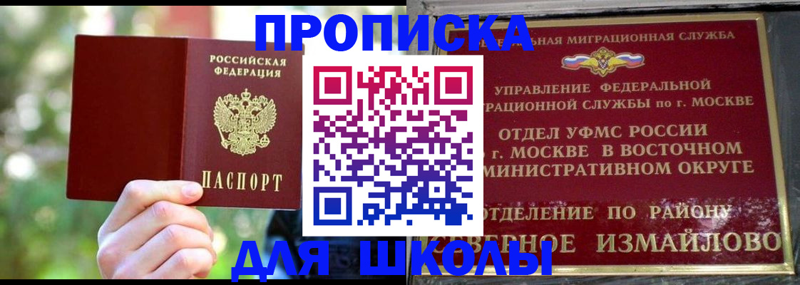 временная регистрация купить в Микуни