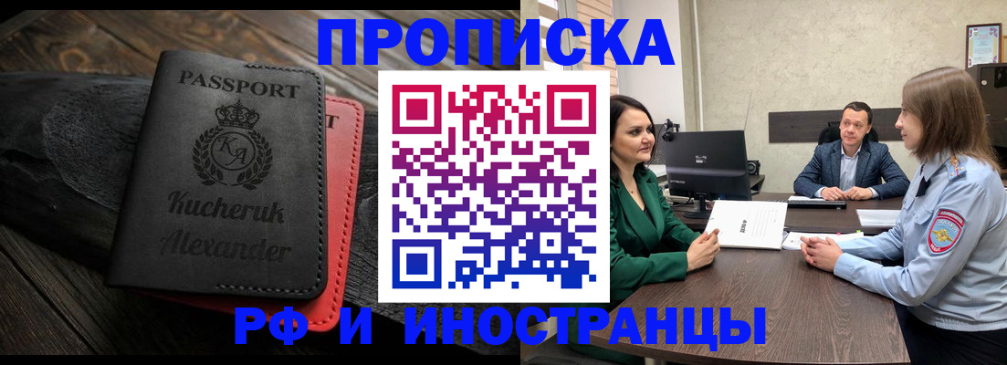 прописка для военкомата в Микуни