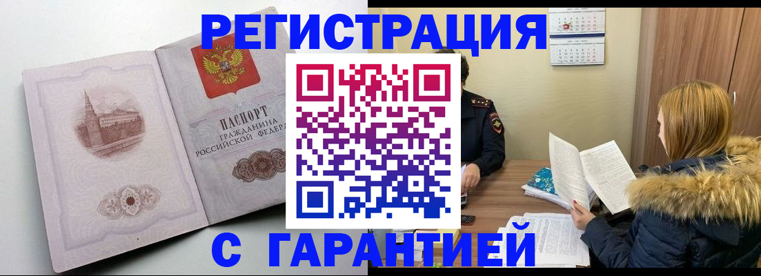 временная регистрация гарантия в Микуни