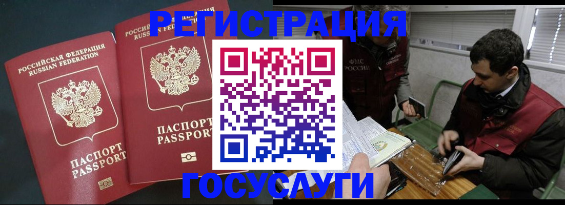 прописка паспорт в Микуни