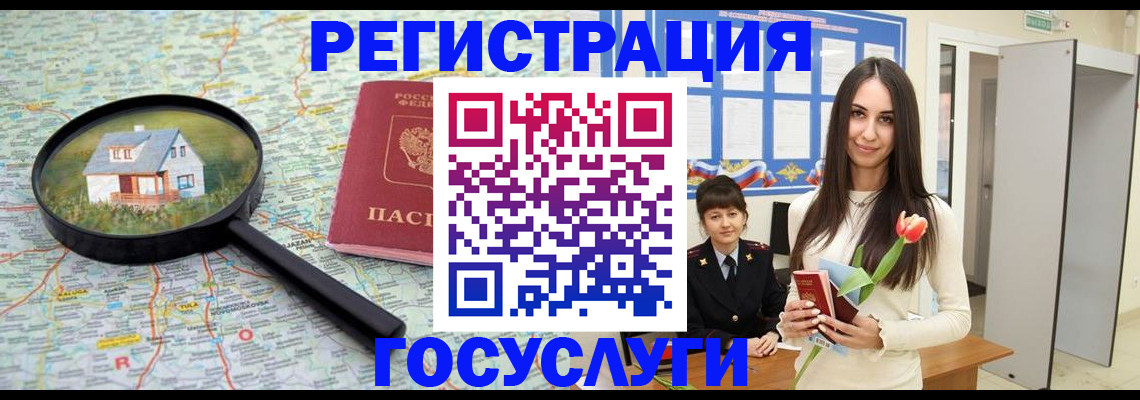 прописка для кредита в Микуни