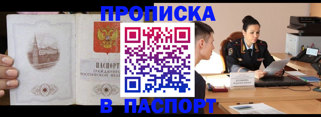 временная регистрация поиск в Микуни
