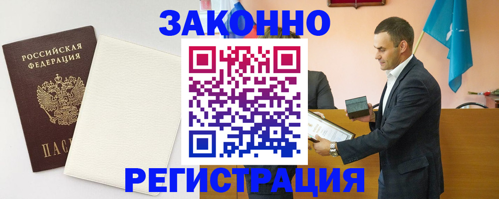 прописка в Микуни