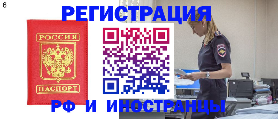 временная регистрация в квартире в Микуни