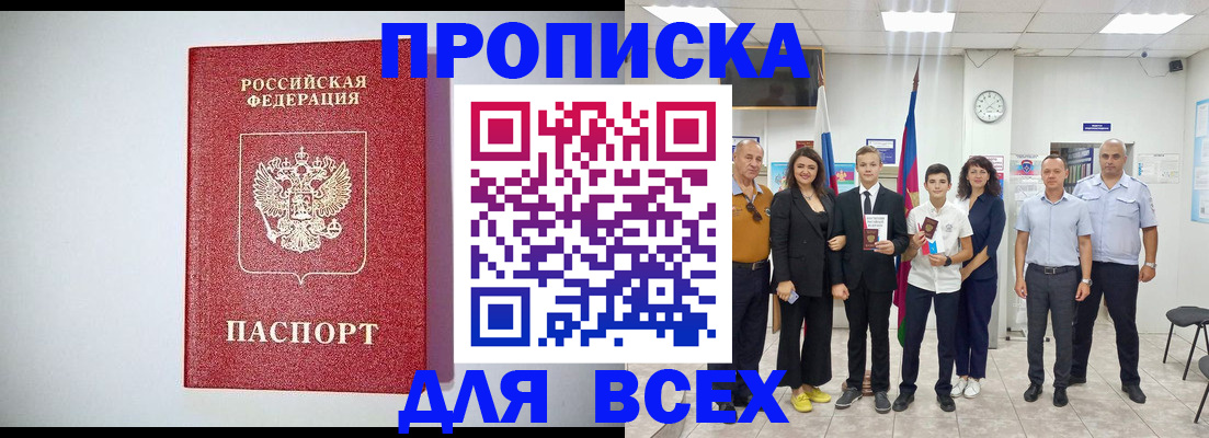 временная регистрация надежно в Микуни