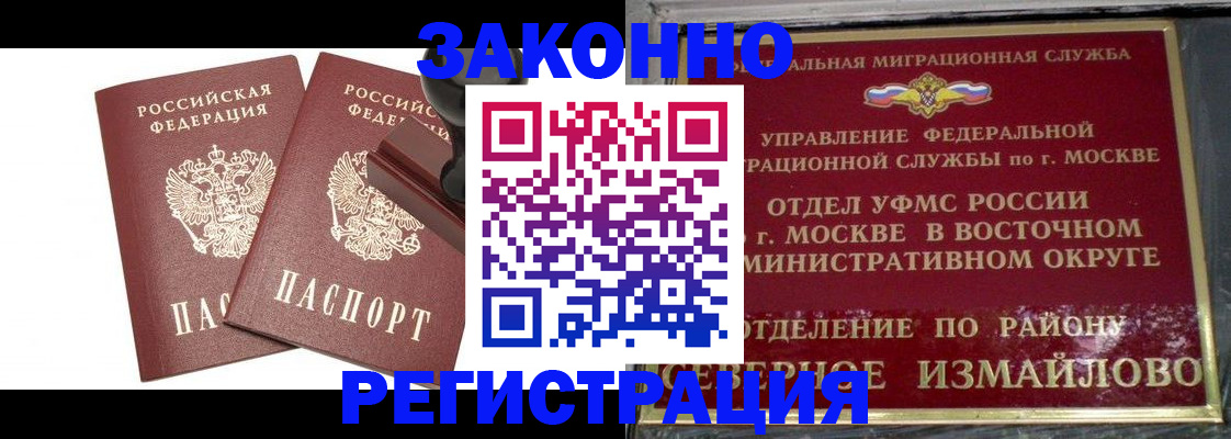 временная регистрация купить в Микуни