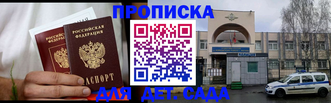 временная регистрация для всех в Микуни