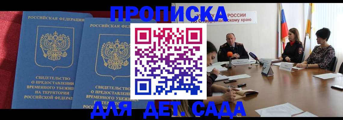 временная регистрация госуслуги в Микуни